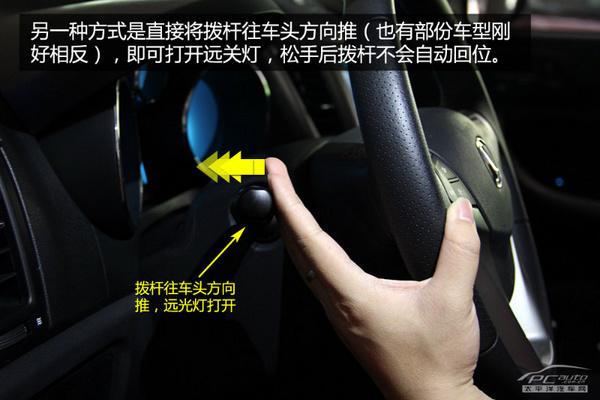 灯光使用指南 2 远光灯你用对了吗高清图片