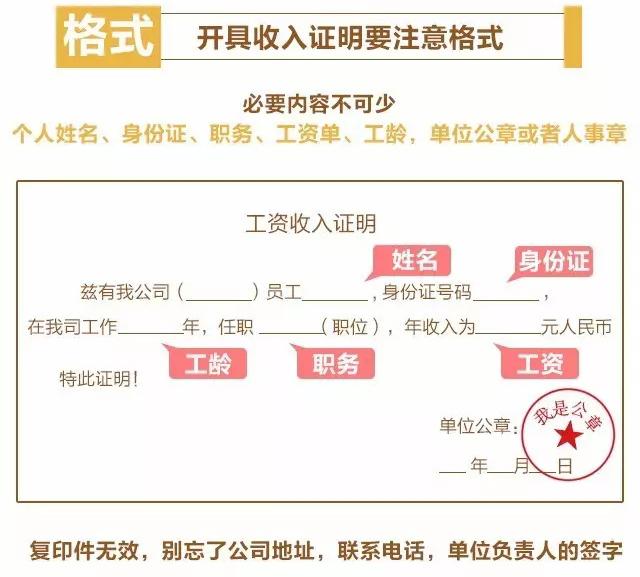 怎样开工资收入证明_石家庄买经济适用房收入证明如何开？