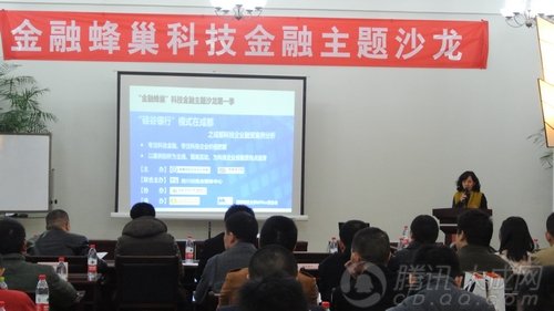 硅谷银行模式落地成都 解决企业融资难题