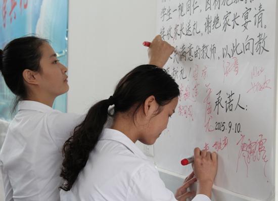 不一样的教师节 四川一学校教师签不收礼承诺