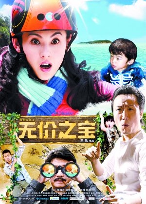 无价之宝简谱_无价之宝 被当成废纸卖了4000元,现在花多少钱也买不回来了