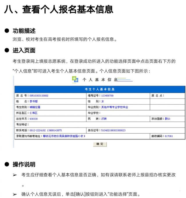 2、四川高中毕业证可以在网上查询系统查询 是真的吗？ ? ? ? 