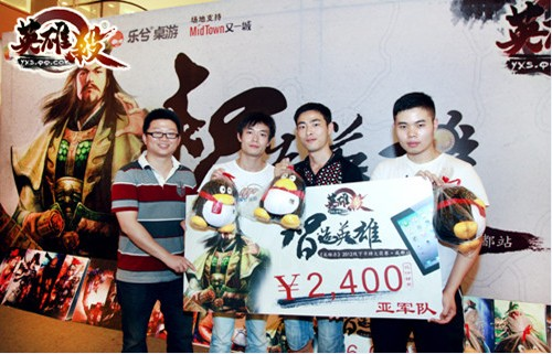 智汇端午 英雄杀线下赛成都站完美收官