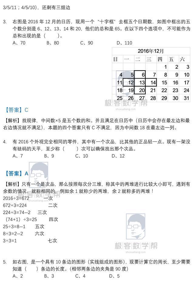 第22届华赛初赛多少分进决赛?(含答案解析)