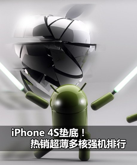 超薄手机排行_超薄智能手机排行榜|超薄智能手机推荐-手机中国_第9页