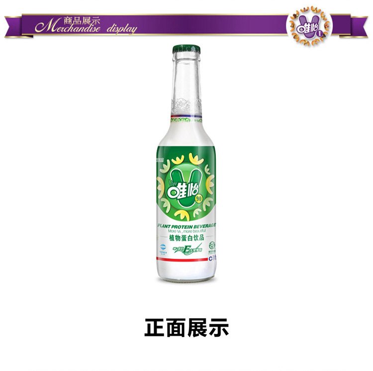 四川特产 唯怡物蛋白饮品 245ml*12 天然维e