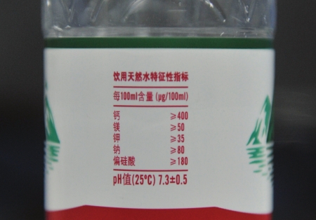 媒体称不标ph值矿泉水不能卖 专家称不属实