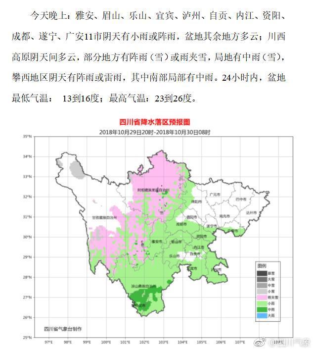 雅安人口密集度_四川雅安4.20地震影响人口及范围评估报告