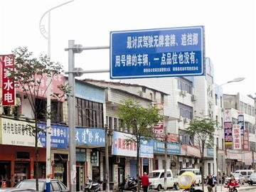 湖北蕲春回应最娘娘腔警示牌:不会摘除_新闻
