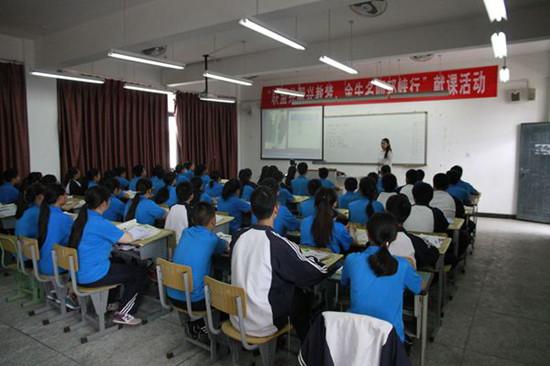 金牛名师到邛崃市临邛学校参加学术研讨活动