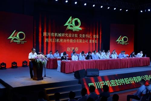 四川日机密封成立40年 将加速国际化进程
