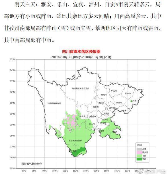 雅安人口密集度_四川雅安4.20地震影响人口及范围评估报告