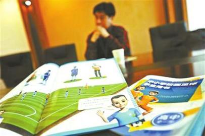首套中小学足球教材将面世 下学期踢球照课本练