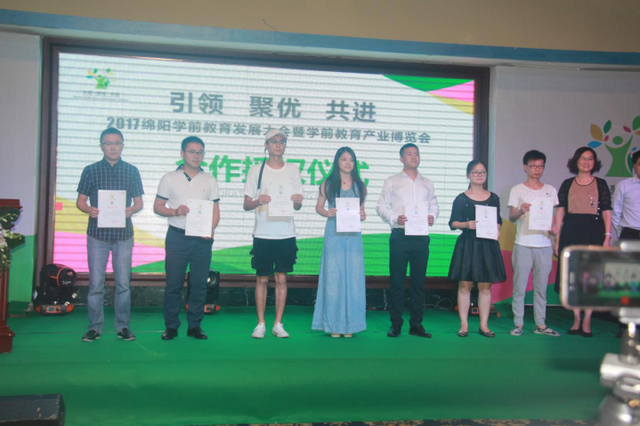 教育大咖云集绵阳 共同聚焦学前教育_大成网_