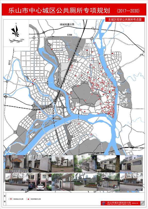 乐山中心城区规划建设公共厕所500座