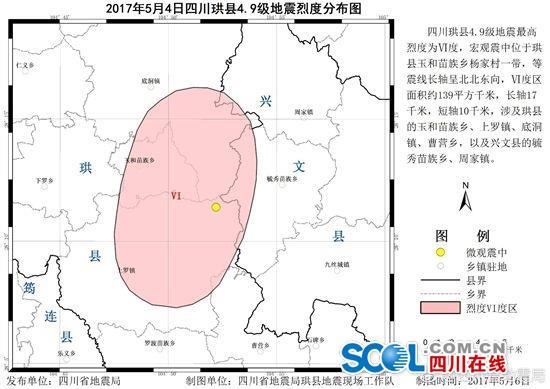 四川宜宾地震烈度