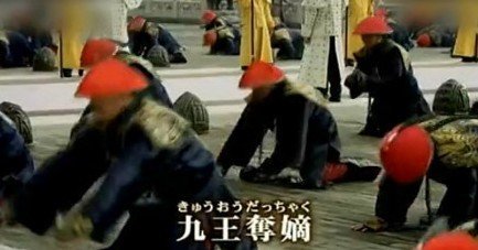 《甄嬛传》日文版片头曝光遭批:像战争片