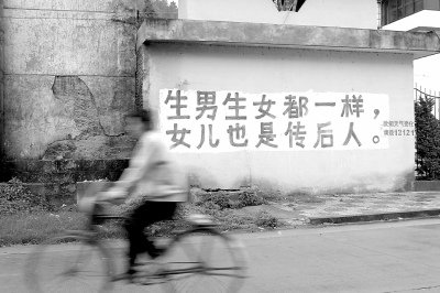 计生标语洗脸 力戒以权压人官本位意识