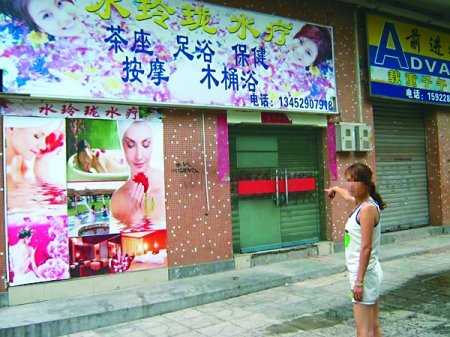 足浴中心设暗门<em>卖淫</em> <em>美女</em>老板竟是网上逃犯_大