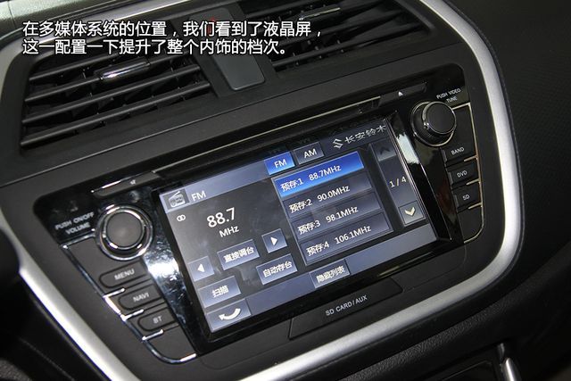 长安铃木锋驭实拍 内外兼修