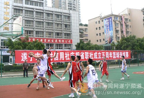 四川省信用联社遂宁办事处举行成立五周年乒乓