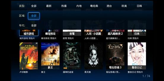 何以敢称最强神盒 广东IPTV智能机顶盒抢先体验