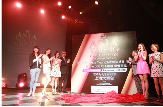2014上海Asia Young亚洲时尚盛典春夏正式启动