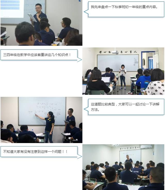 极客数学帮教师备课首曝光 数学提分很科学