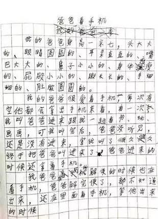 父亲题材作文 127977167.jpg