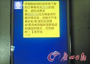 淘宝买水果一个退款验证码骗他近万元