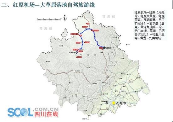 四川发布首批八大精品旅游线路 市州出台优惠政策