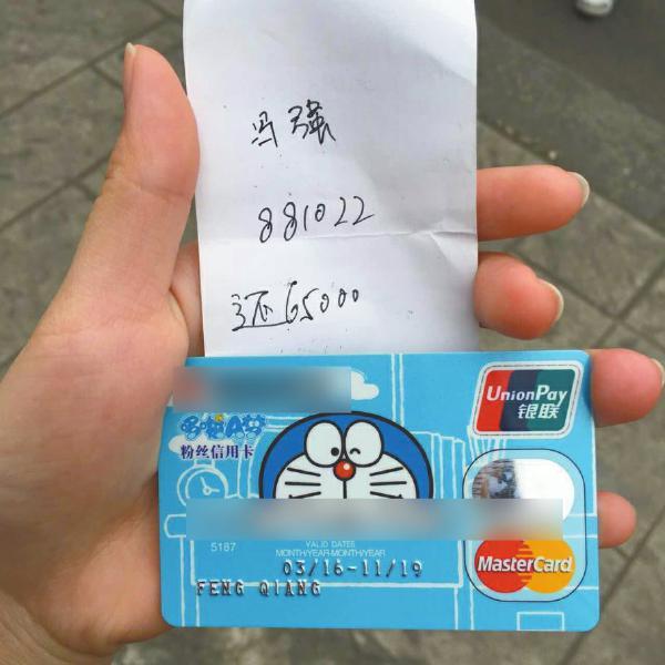 成都女大学生兼职送信用卡遇诈骗 被困3小时(