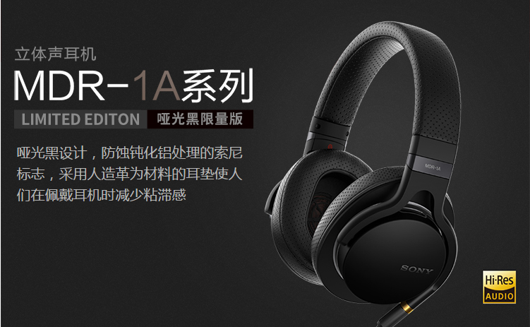 新低价: SONY 索尼 MDR-1A 立体声耳机 哑光黑