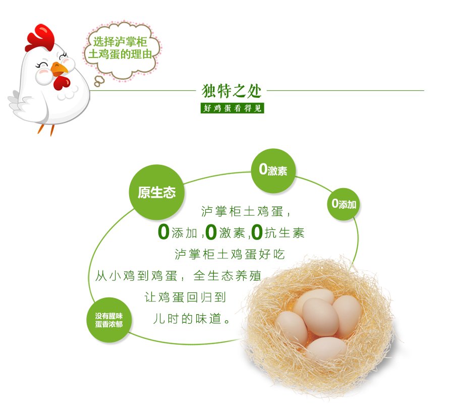 古蔺散养土鸡蛋8只装 绿色正宗土鸡蛋