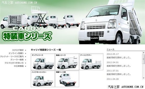 国内微面日本k-car 风靡岛国的国民小车