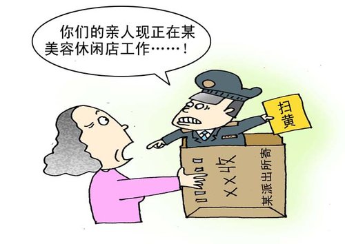 网民论评当前十大社会热点