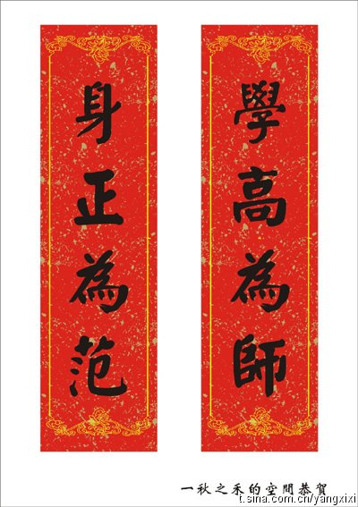 身正为范+学高为师(资料图)