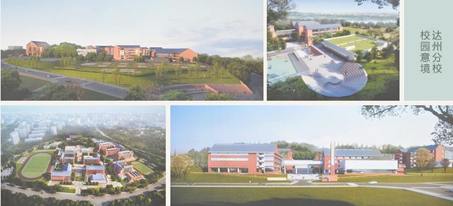 016成都嘉祥外国语学校达州分校今起招生