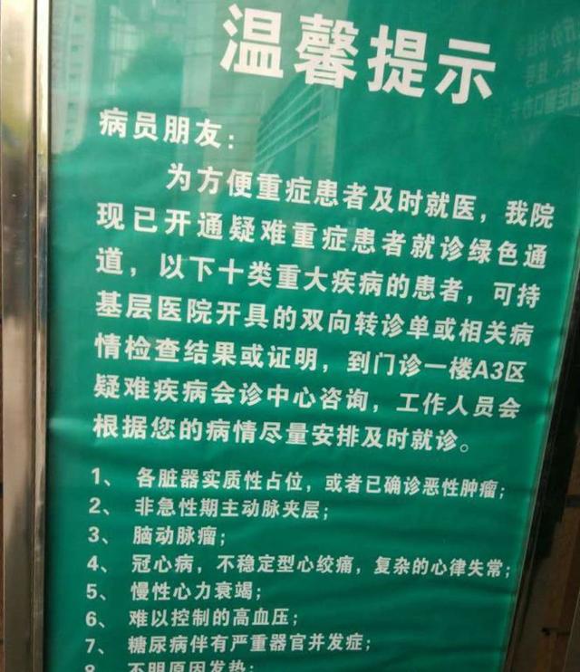 医院号贩子的熟人是谁?华西:熟人都是套路