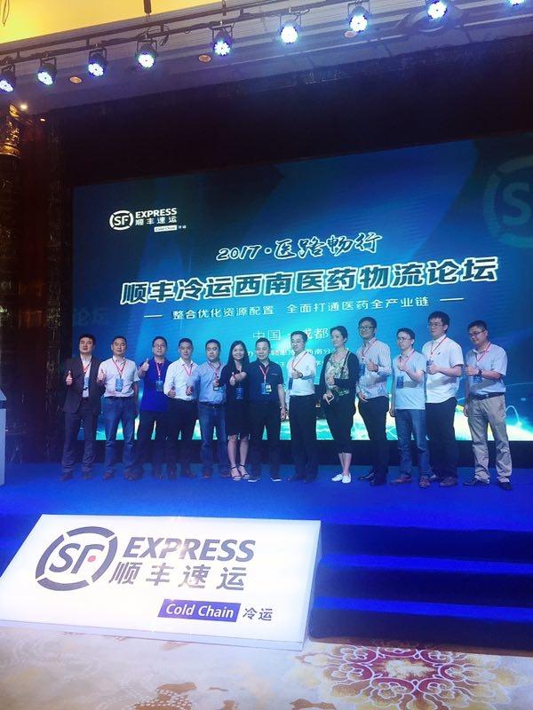 顺丰在川发布医药物流解决方案