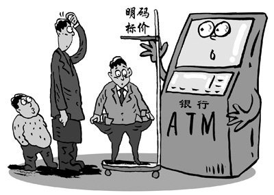 银行霸王收费:收短信提醒费获利最高40倍