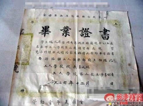 揭秘中国历史上最早的毕业证(组图)