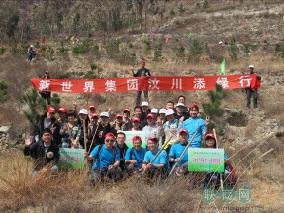 2011年3月12日新世界义工队活动汶川拉开序幕