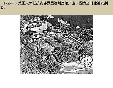 房产泡沫引发金融危机 回顾全球三次楼市崩盘