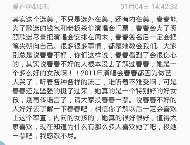 李宇春<em>四川最</em>美!2013<em>四川最美女艺人</em>结果出炉