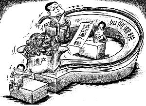 深圳建议试征遗产税 触动富人神经