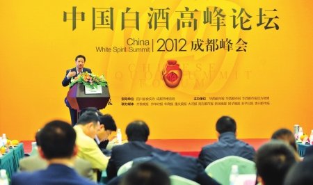 白酒高峰论坛2012成都峰会 近百家酒企参会