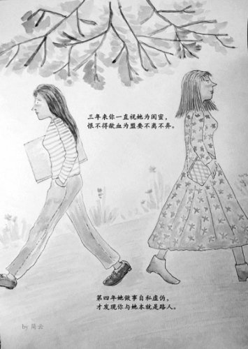 女硕士毕业前补兴趣 自学绘出百余幅哲理漫画