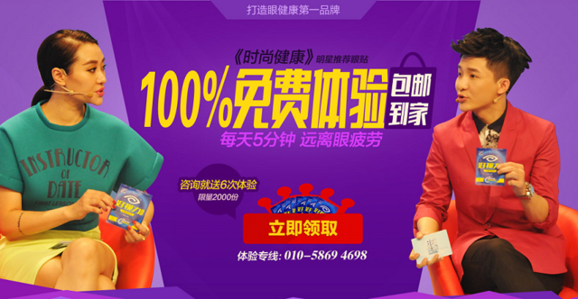 大小寒组团来袭 好视力眼贴官网支招_大成网_