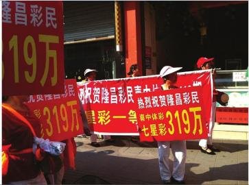 内江男子机选彩票中319万 腰鼓队连敲5天(图)